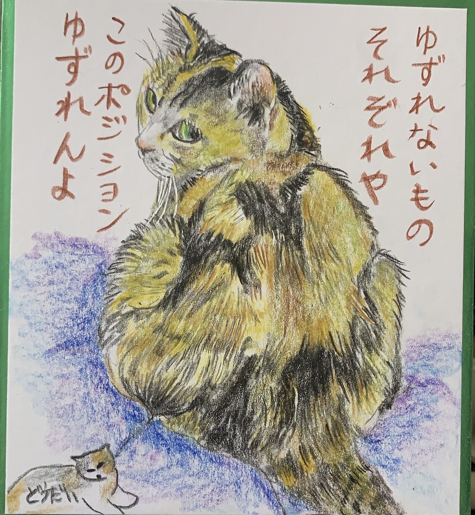 ゆずれないねこのえ　1033
