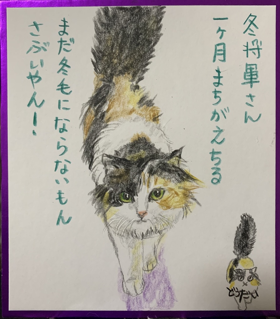 くれーむねこのえ　1070