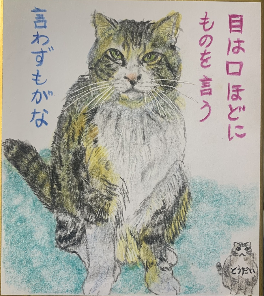「ごはん」ねこのえ　1113