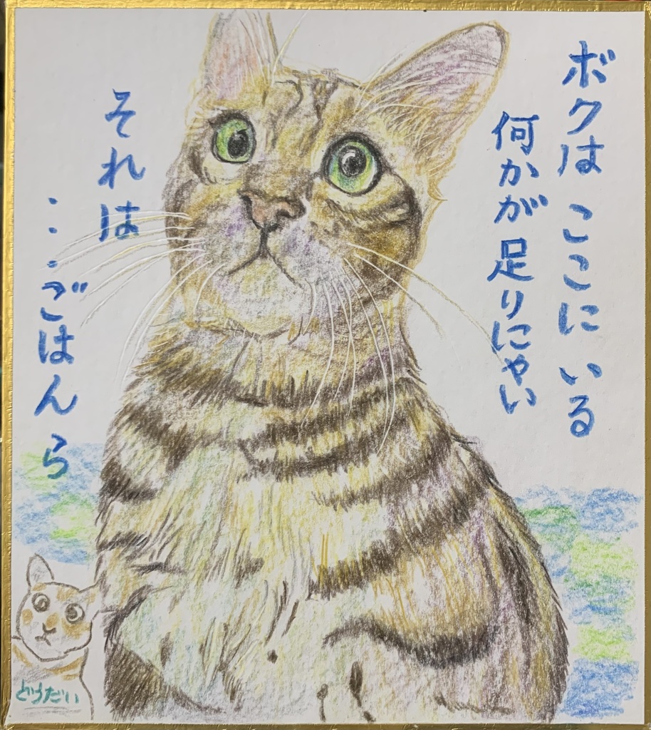 うったえるねこのえ　1120