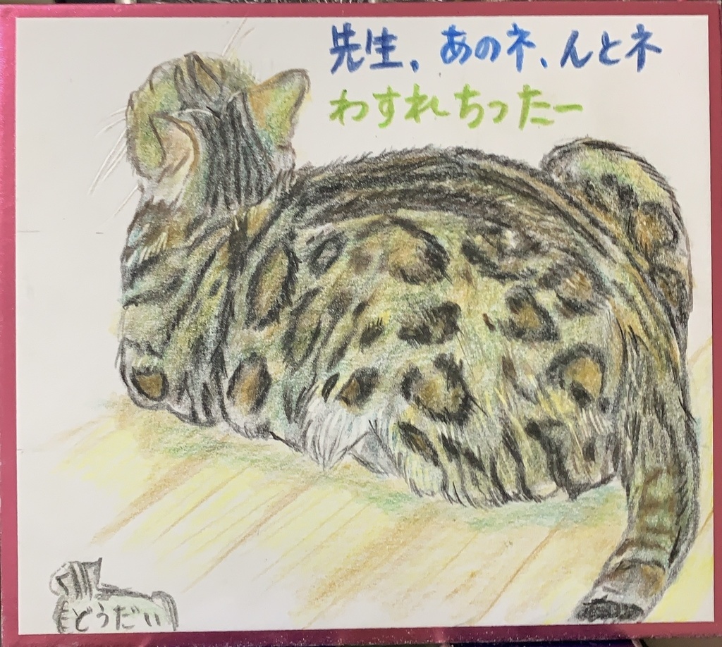 あのねねこのえ　1135