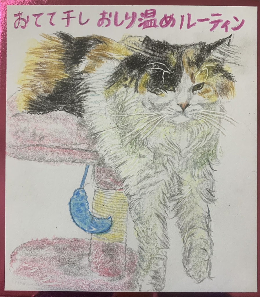 るうちいんねこのえ　1159