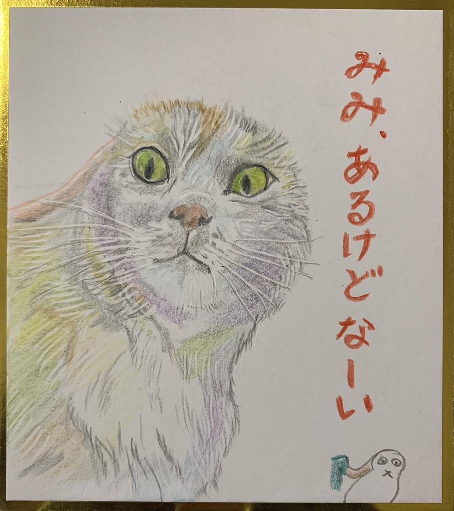 どらえもんじやないねこのえ　1164