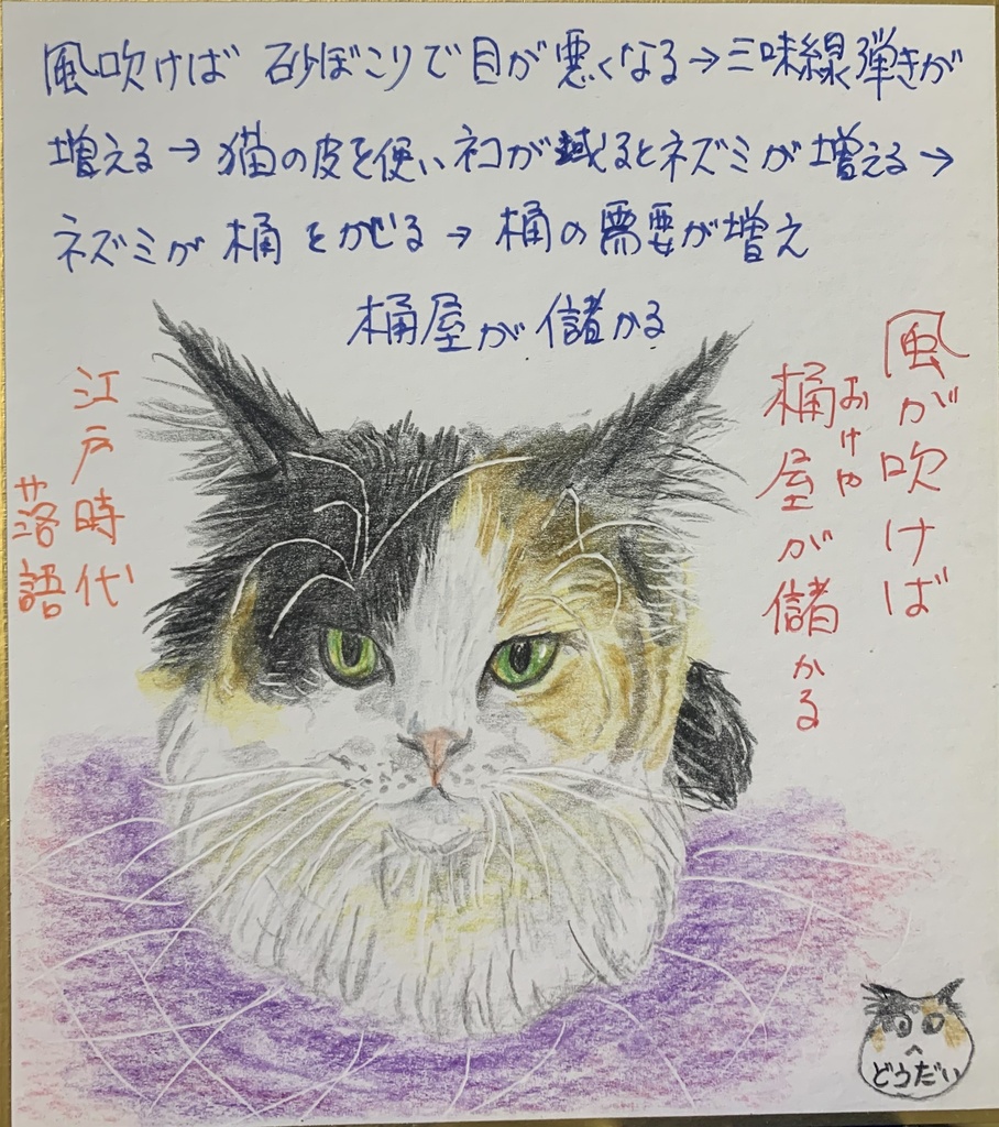 かぜとねこのかんけいねこのえ