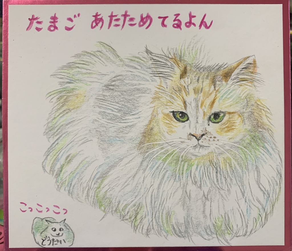ニワトリねこのえ　1183