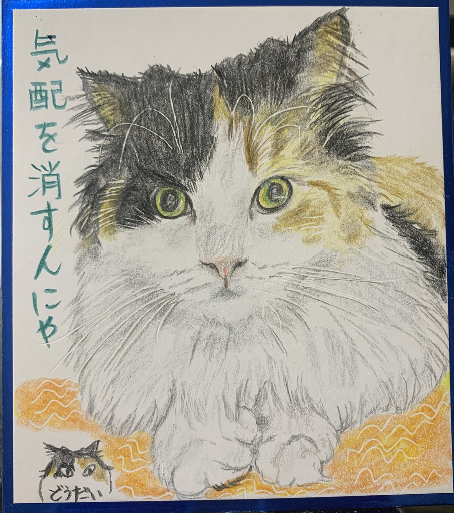 かくれねこのえ　1196