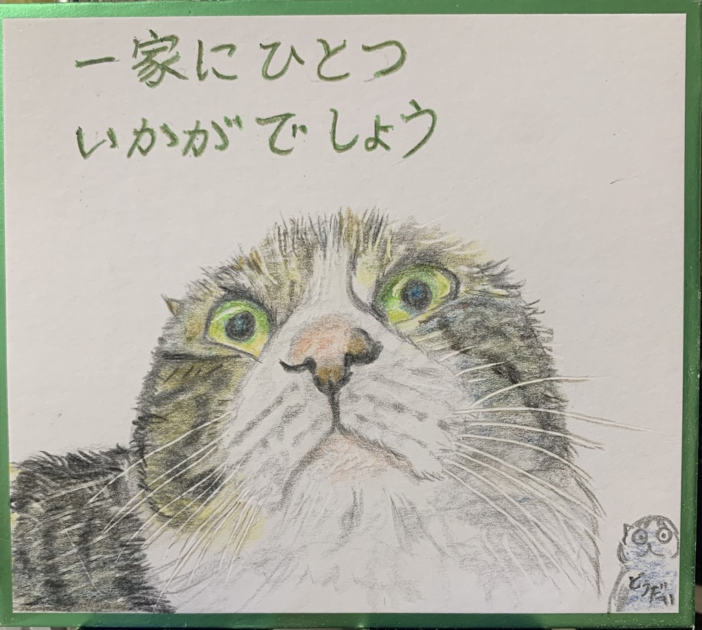 たぬきじゃないねこのえ　1220