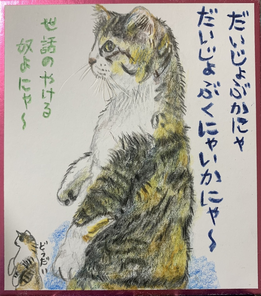 きづかいねこのえ  1239