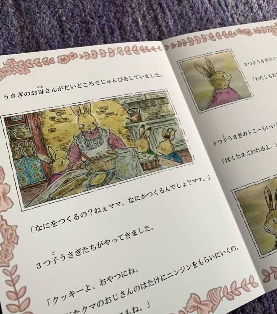 絵本 『カーターかぞくのものがたり リリーおかあさんとこどもたち』