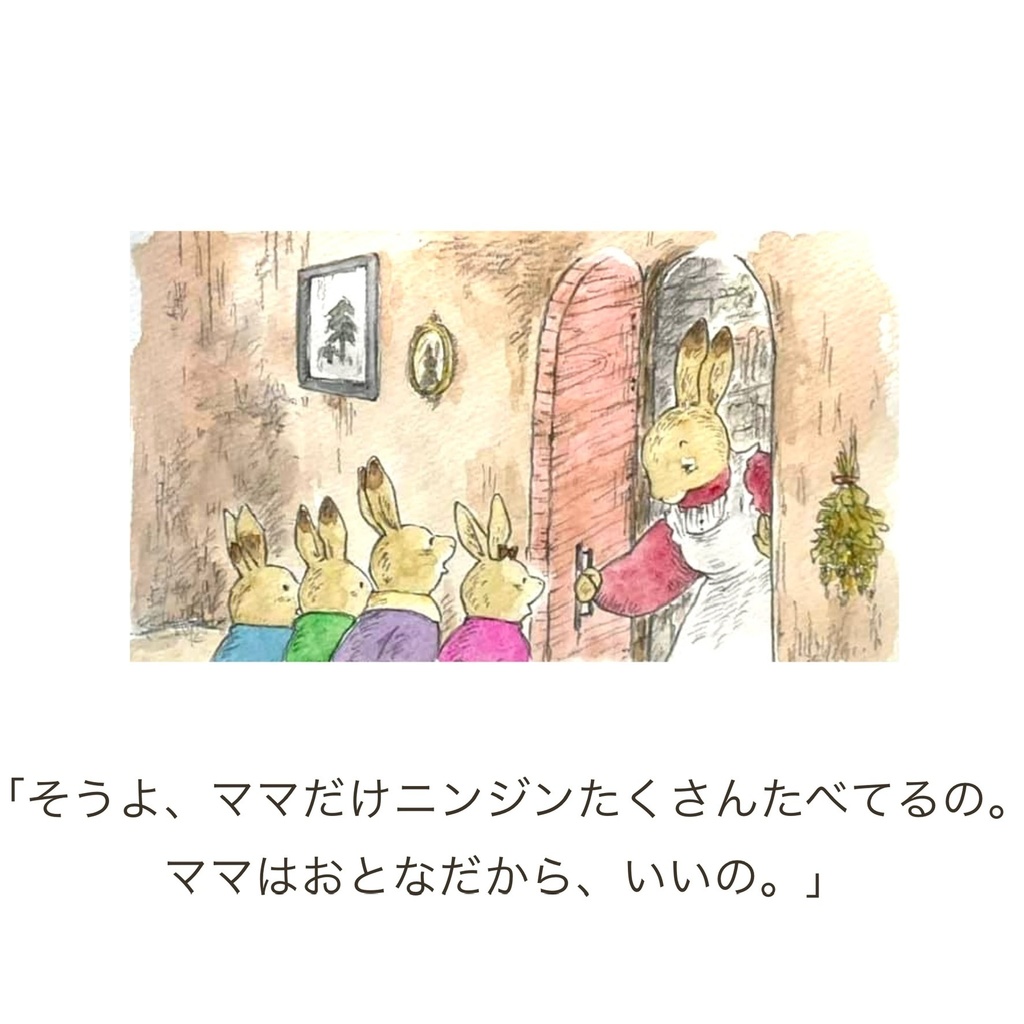 絵本 『カーターかぞくのものがたり リリーおかあさんとこどもたち』