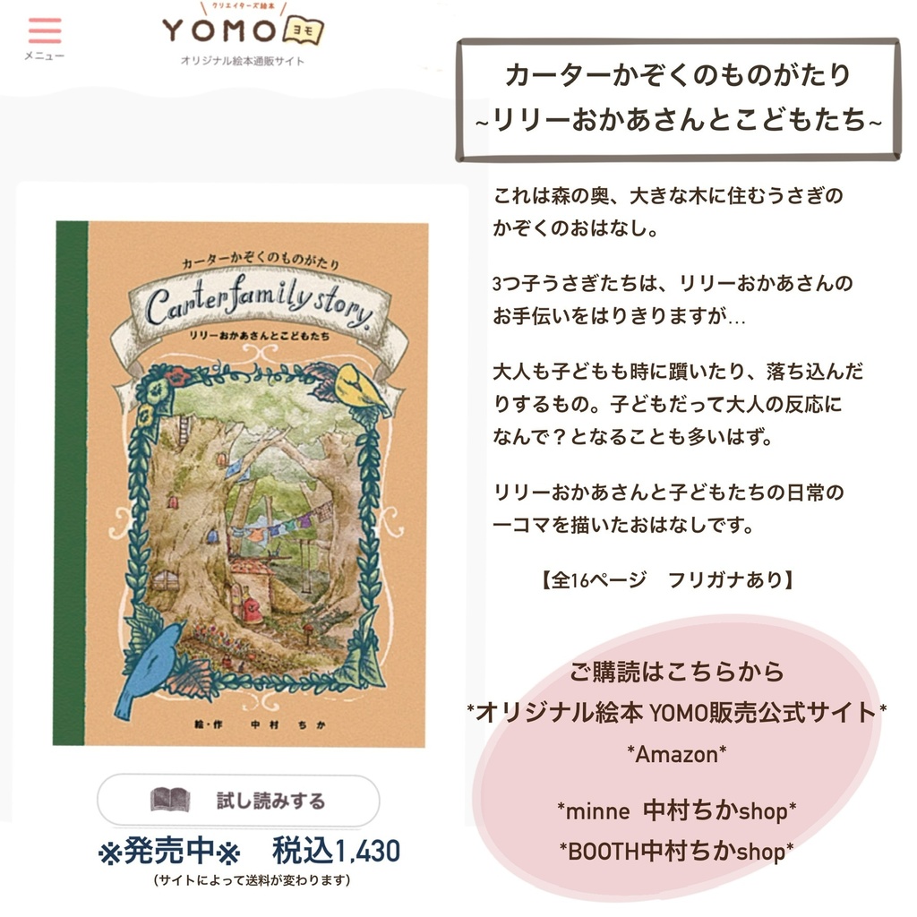絵本 『カーターかぞくのものがたり リリーおかあさんとこどもたち』