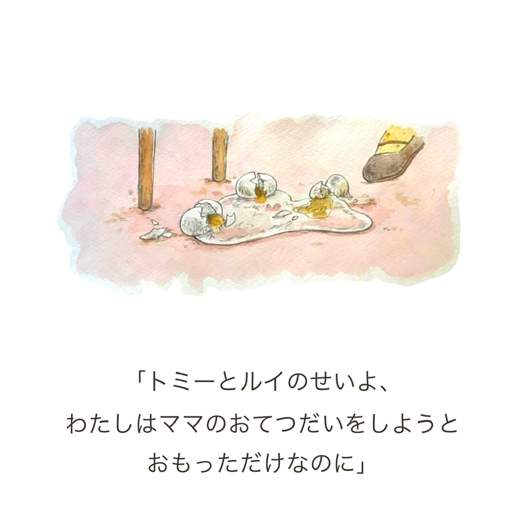 絵本 『カーターかぞくのものがたり リリーおかあさんとこどもたち』