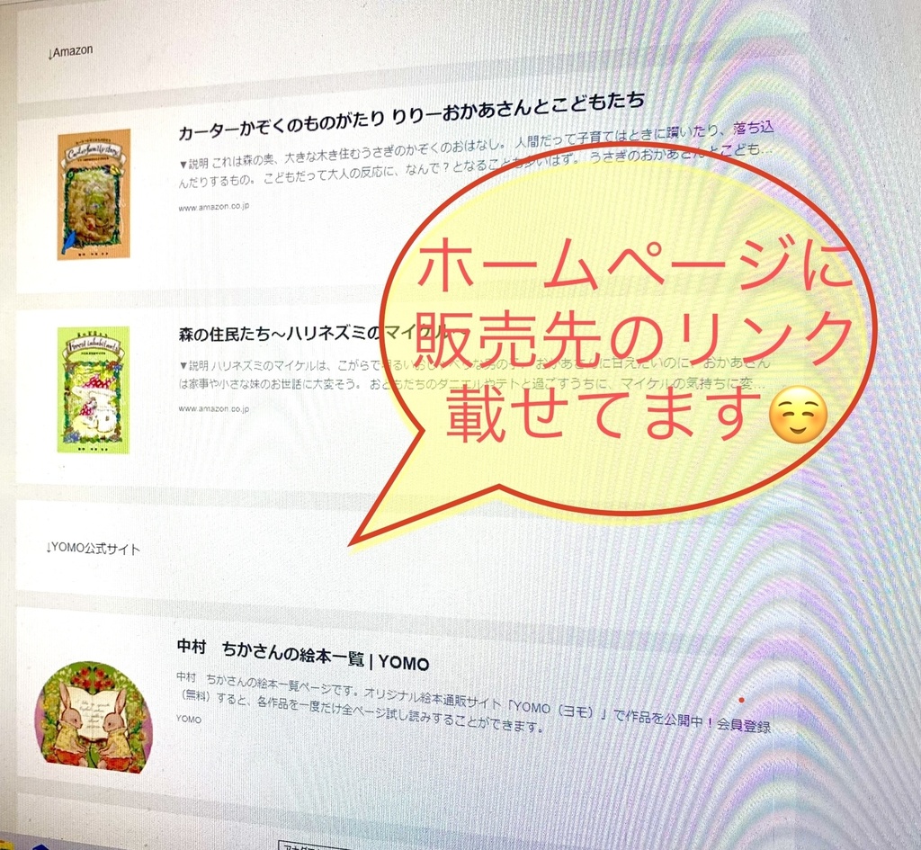 絵本『森の住民たち~ハリネズミのマイケル~』