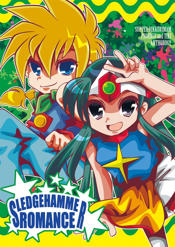 SLEDGEHAMMMER ROMANCE