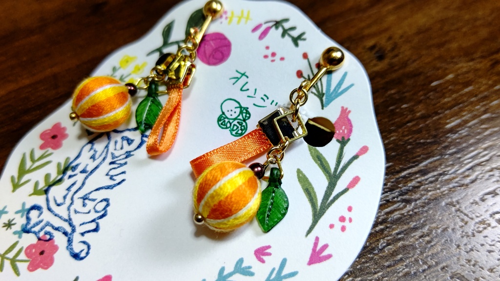 巻き玉「オレンジ」イヤーアクセサリー
