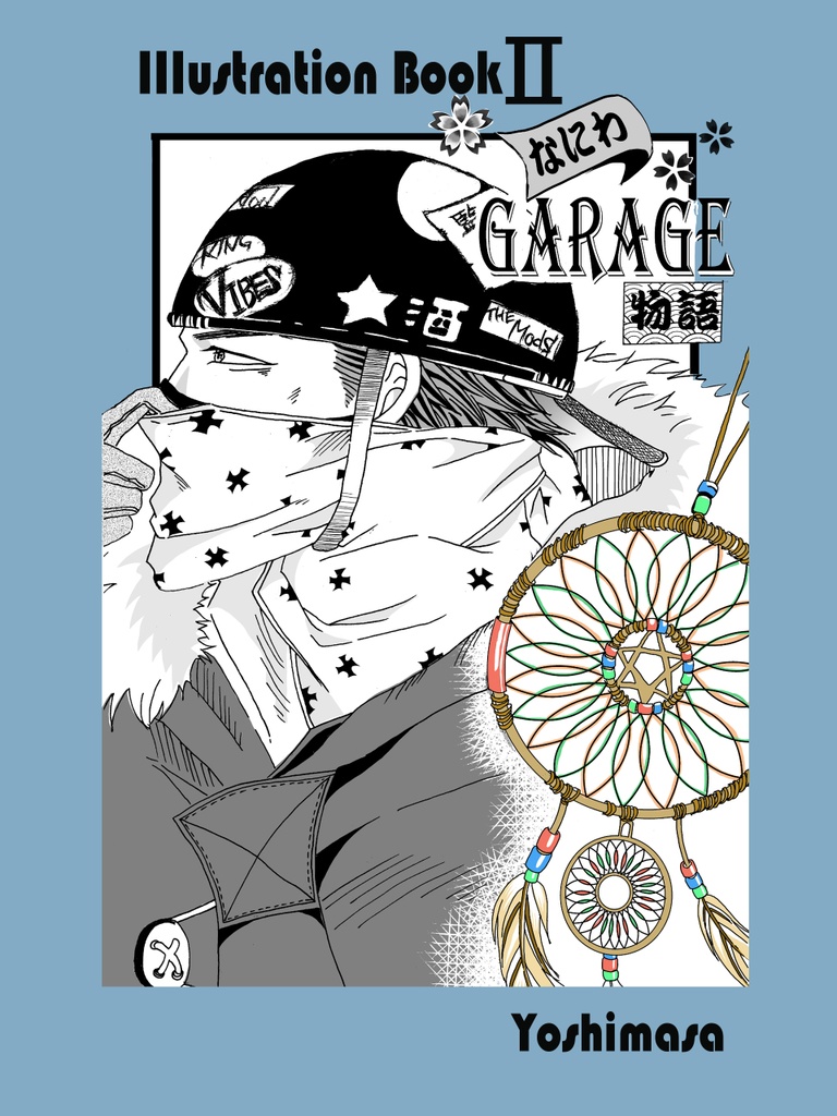 IIIustration bookⅡ【通常配送】