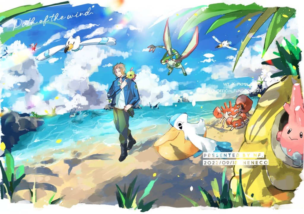 【再販】path of the wind
