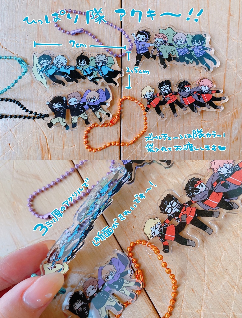 ひっぱり隊アクリルキーホルダー