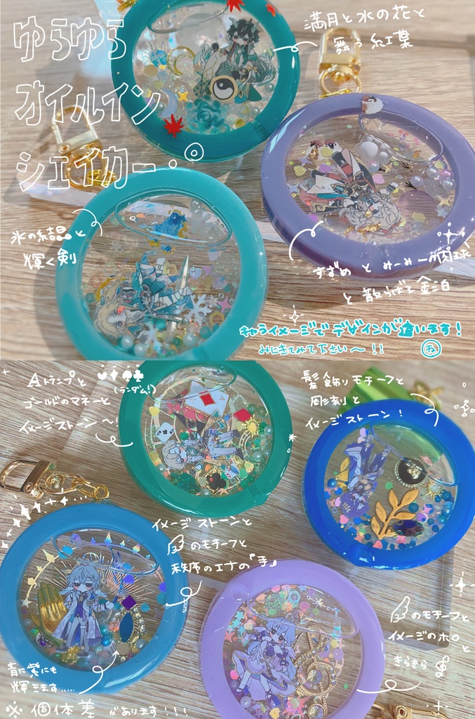 スタレのゆらゆらオイルインシェイカー