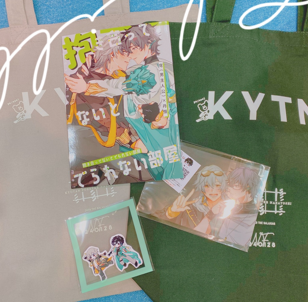 【OtG記念】穹丹フォエーバーセット