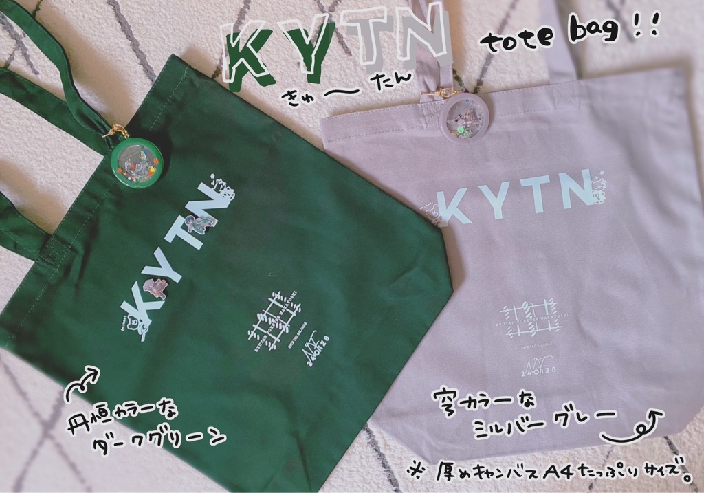 【OtG記念】穹丹フォエーバーセット