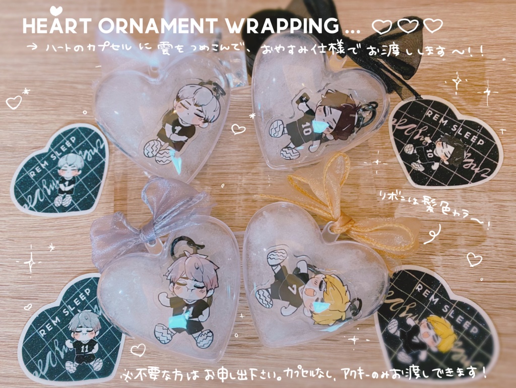 【ラッピングあり】 HQ!! REM SLEEPアクキー