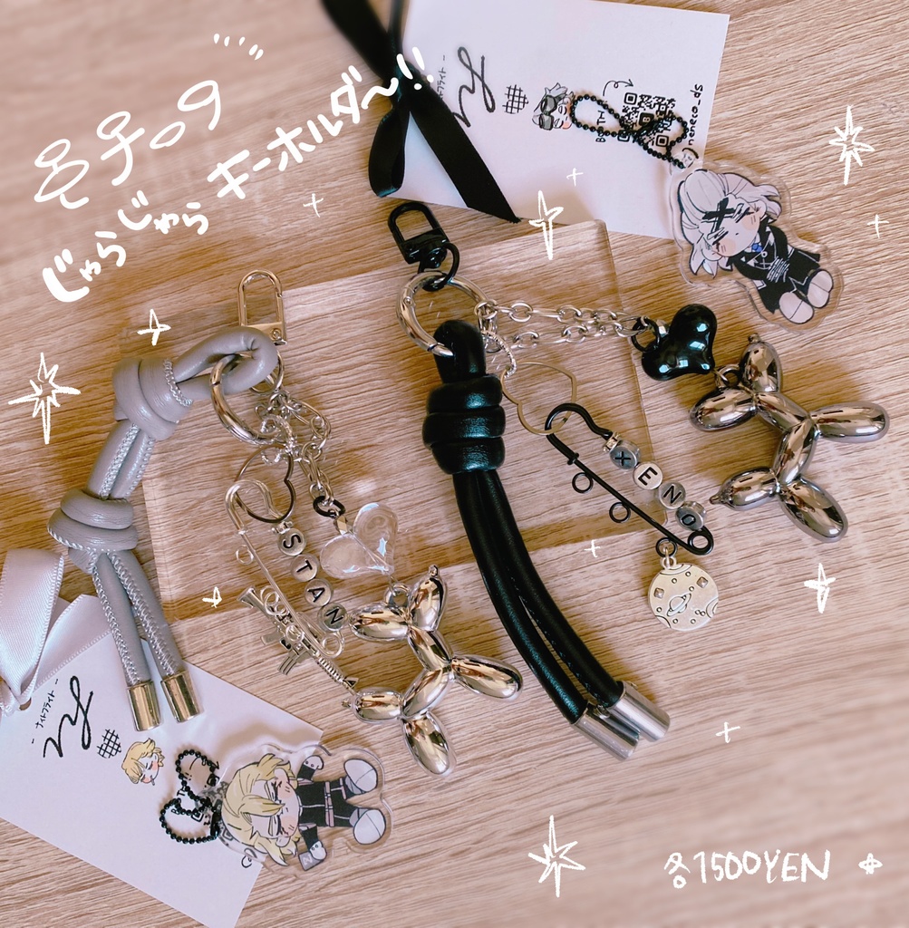 DCST モチーフじゃらじゃらキーホルダー