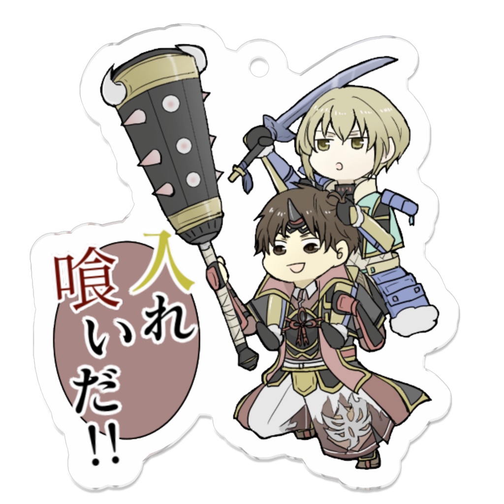 入れ喰いアクキー