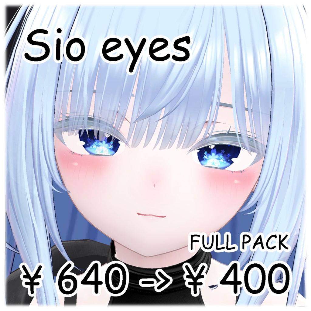 Sio eyes FULL PACK ¥ 640 -> ¥ 400 (4/12 ~ 4/19)