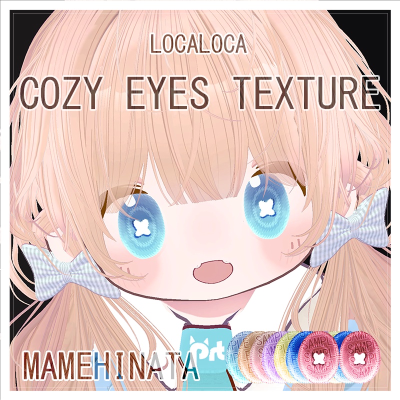 [ まめひなた mamehinata ] COZY EYES TEXTURE