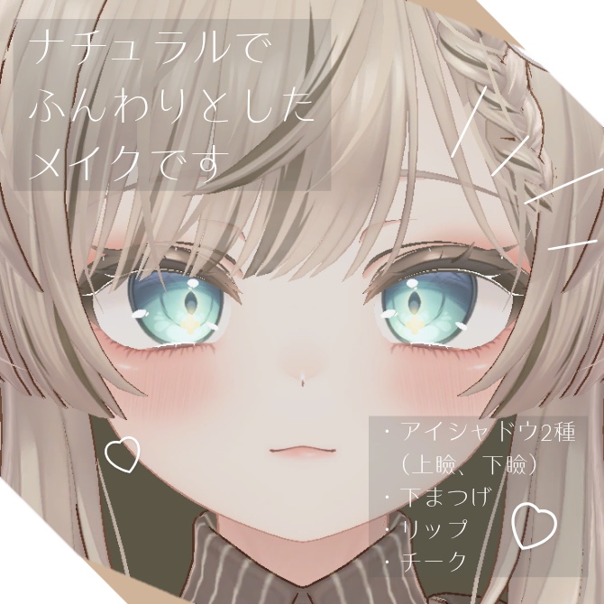 Natural Makeup Set💄/manuka