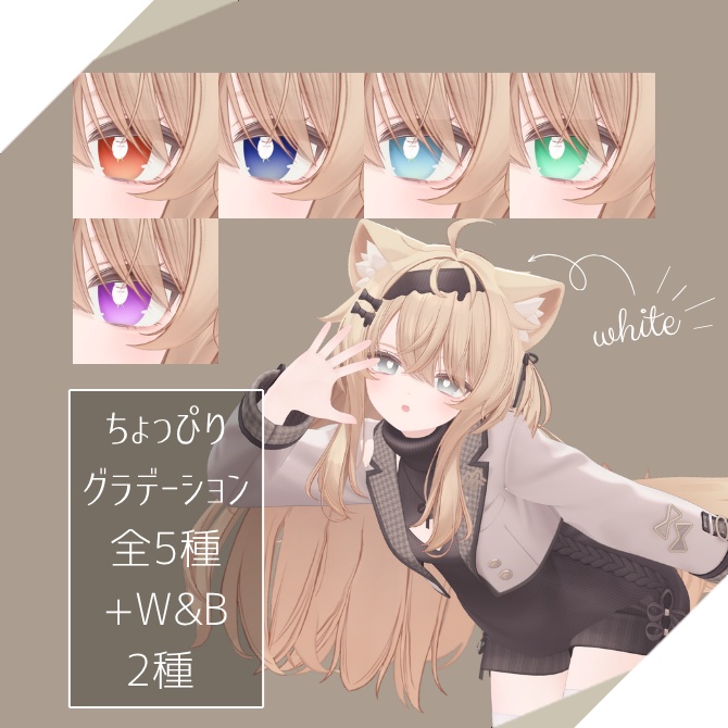 5Avater対応 Natural Eye texture