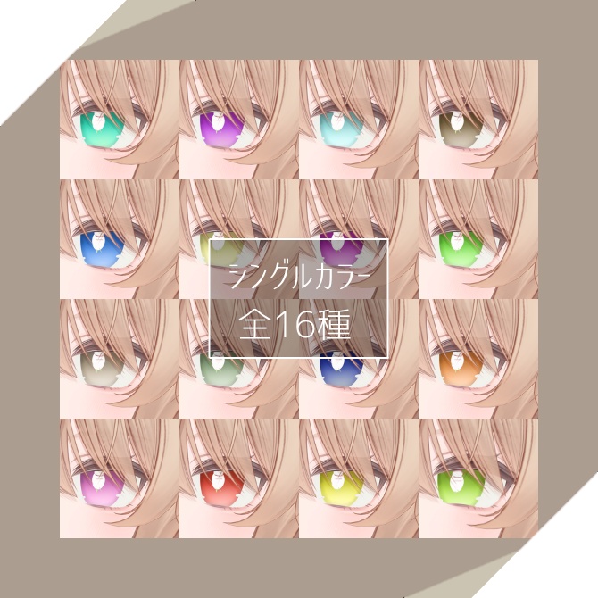 5Avater対応 Natural Eye texture