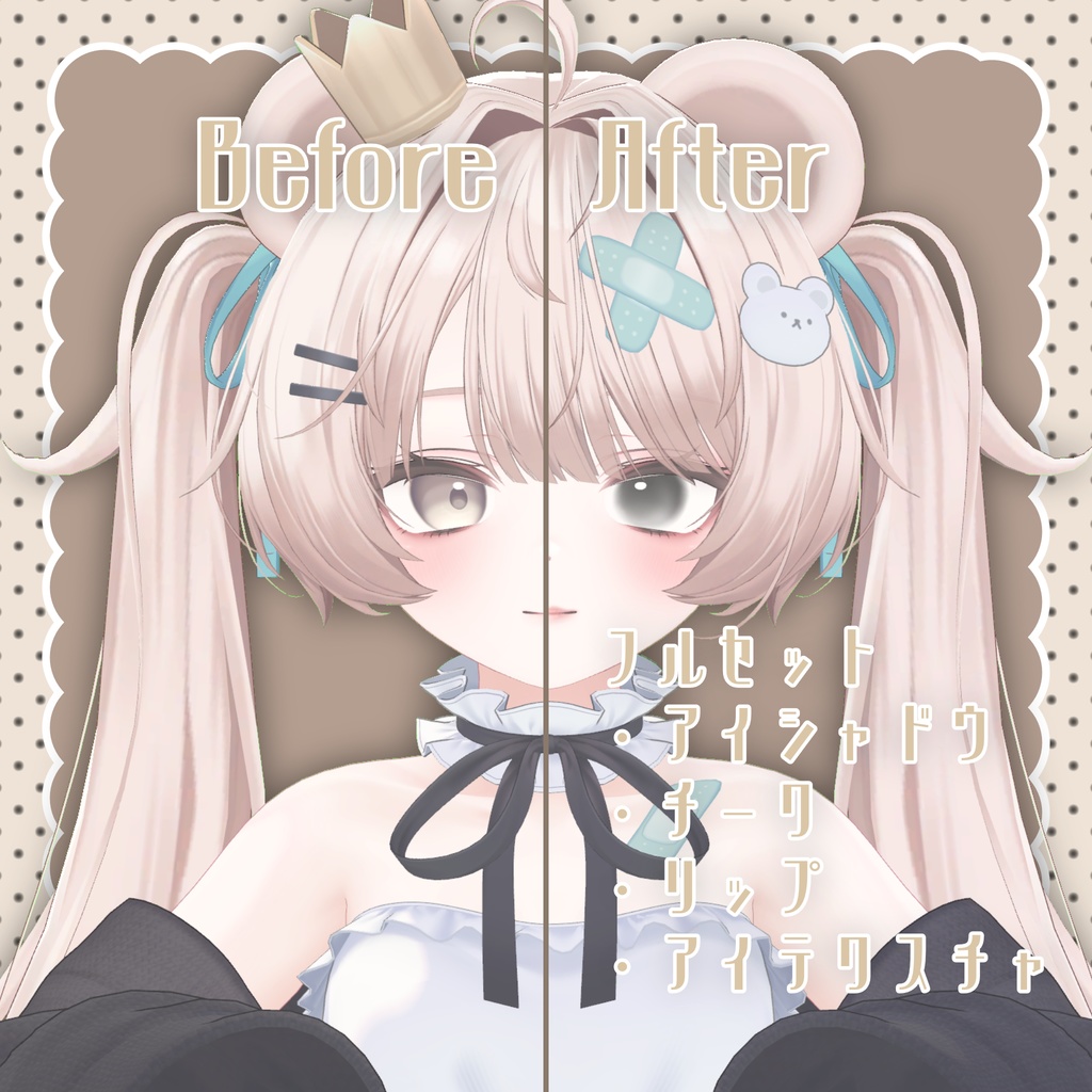 Angel's TeaTime☕/Milfy Makeup Set