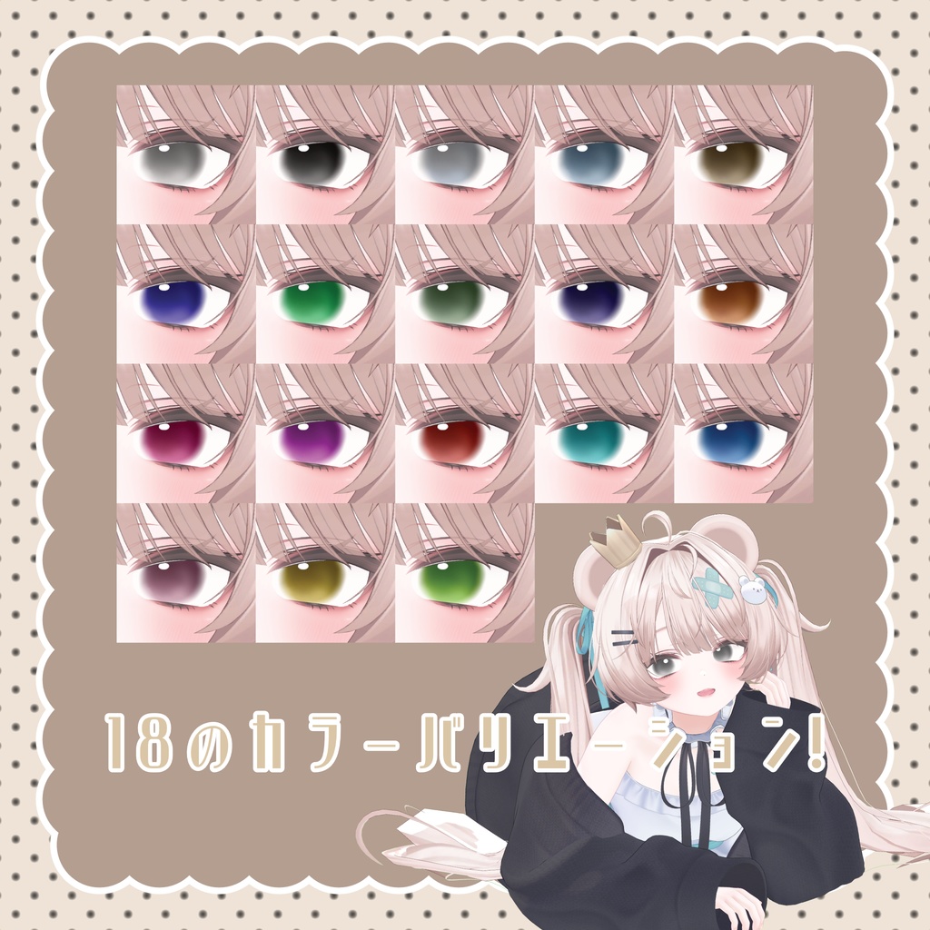 Angel's TeaTime☕/Milfy Makeup Set