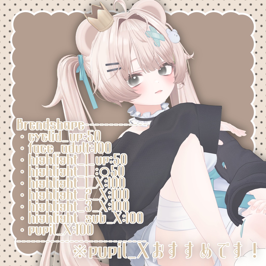 Angel's TeaTime☕/Milfy Makeup Set