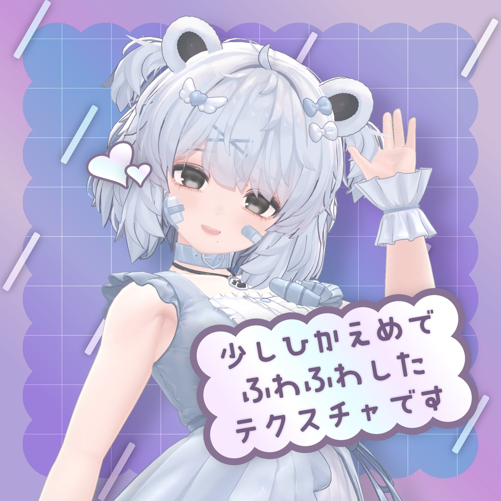 【無料配布あり!】ふわふわあめもよう☔/Milfy Makeup Set