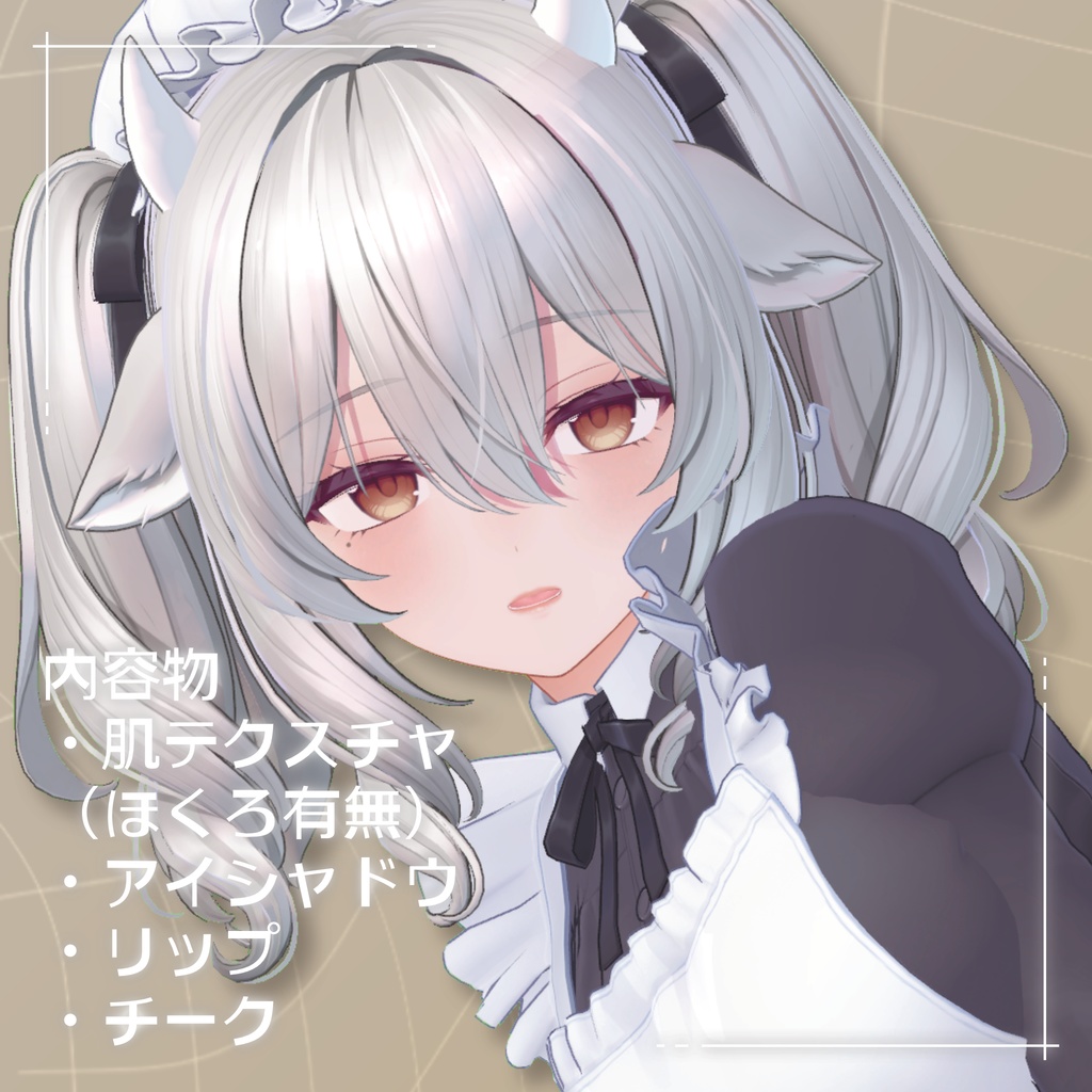 【¥250→¥150 sale!!】Otona beauty MakeTex_Milltina💄