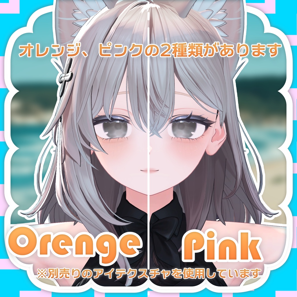 ✨Release Sale Now!✨Summer Orenge Makeup🌅【7Avater対応メイクテクスチャ】