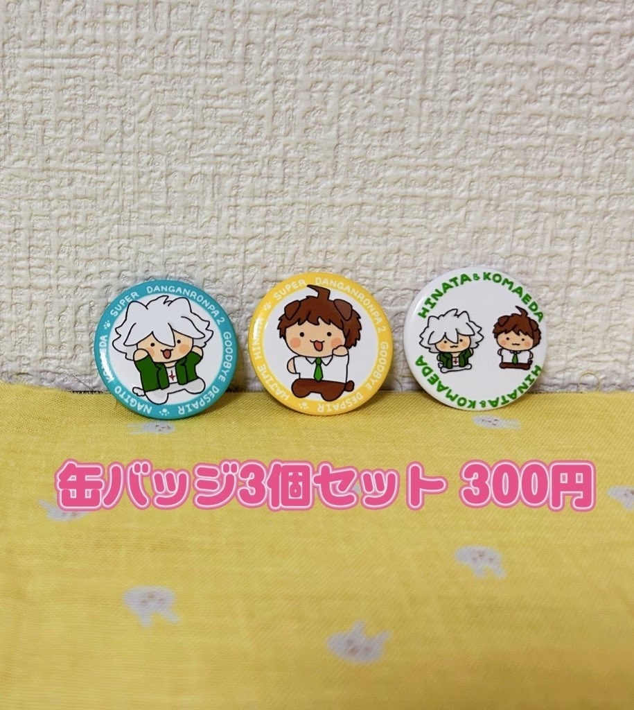 狛日犬缶バッジ3個セット