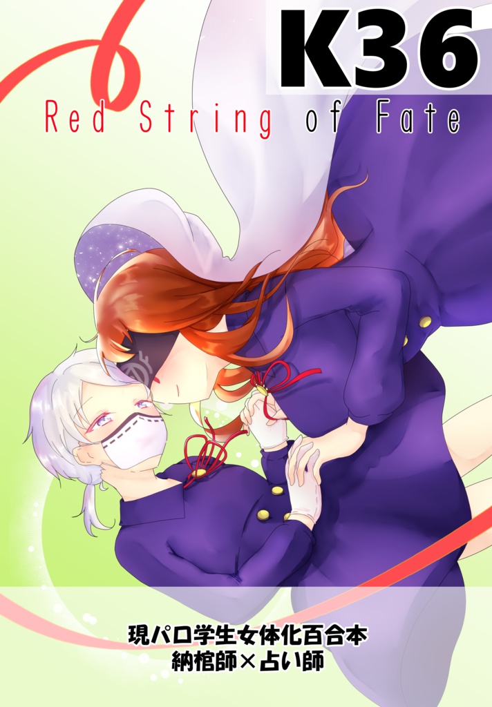 Red String of Fate