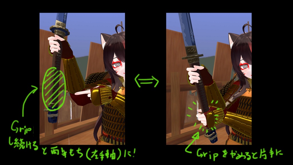 VRC想定日本刀モデル「うわばみ丸」