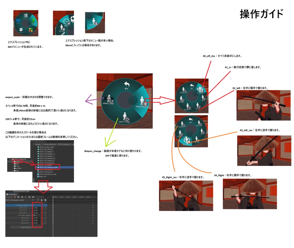 VRC想定日本刀モデル「玄打黒曜」