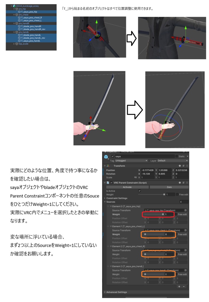 VRC想定日本刀モデル「丙黒鹿毛」