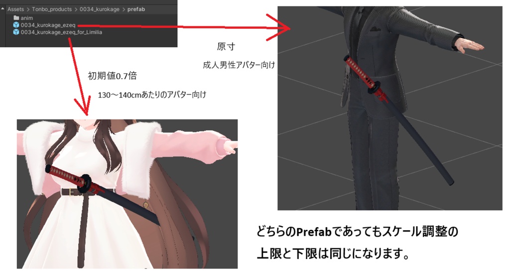 VRC想定日本刀モデル「丙黒鹿毛」