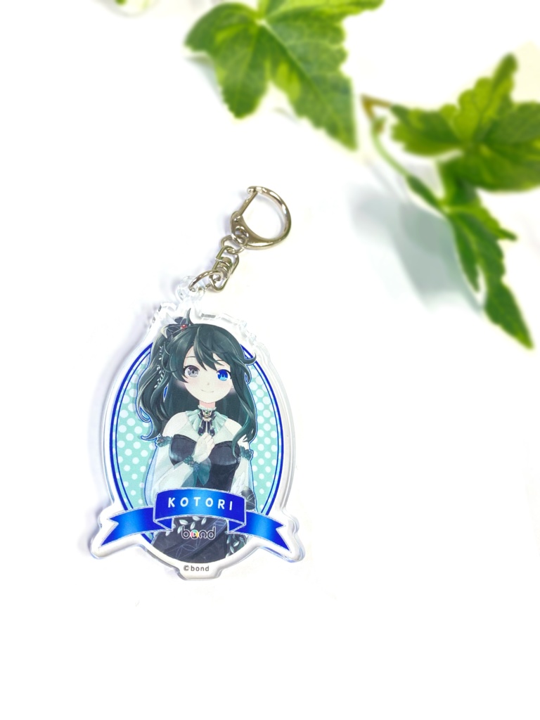 【公式グッズ】アクリルキーホルダー　KOTORI~小鳥~