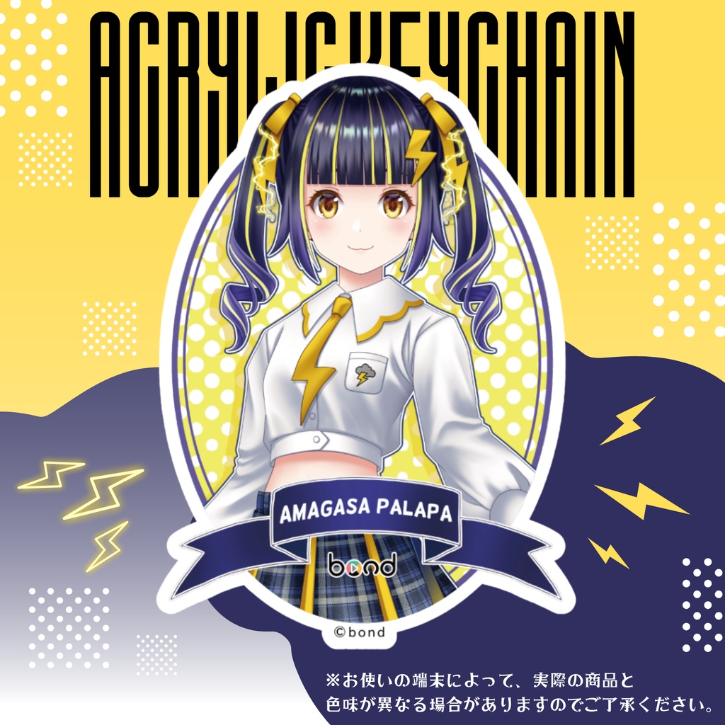 【天傘ぱらぱ】アクリルキーホルダー