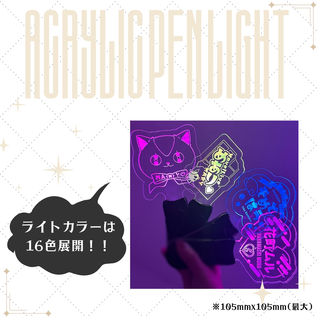 【チョコ森めあり】アクリルペンライト