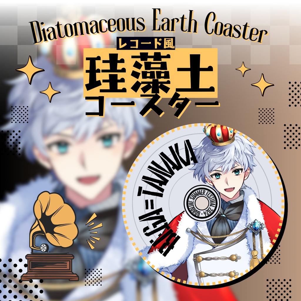【ベガ=タナカ】レコード風珪藻土コースター