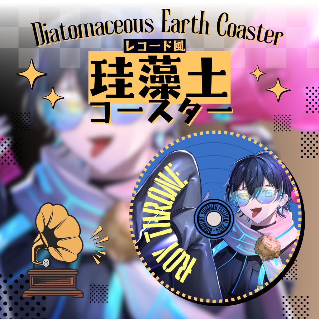 【ロイ・スローネ】レコード風珪藻土コースター